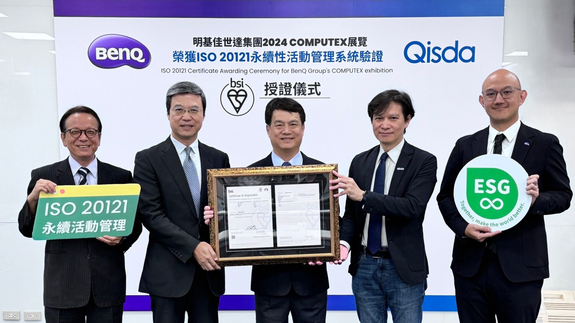 BenQ Group 25 Sustainability Partners at COMPUTEX Taipei