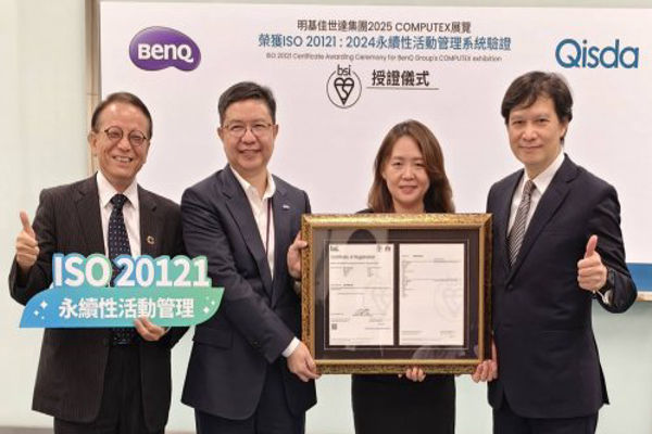 BenQ Group 22 ESG goals at the 2025 COMPUTEX Taipei the volt post